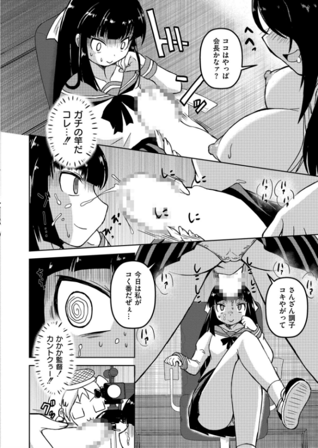時間停止レズAVの相手女優がふたなりだった件 あましょく COMIC快艶編集部 サンプル画像