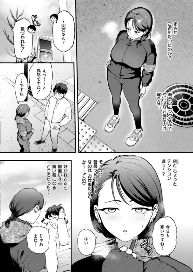 恋は味見から 芦田EX COMIC快艶編集部 サンプル画像