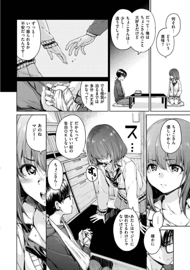ショコラ Hamao サンプル画像