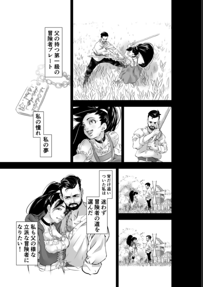 新人冒険者の末路 1 GOBLIN HARD サンプル画像