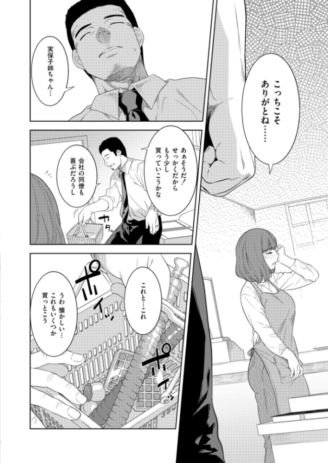 虚蝉の缶詰 〜当たりつき〜 んめ COMIC快艶編集部 サンプル画像