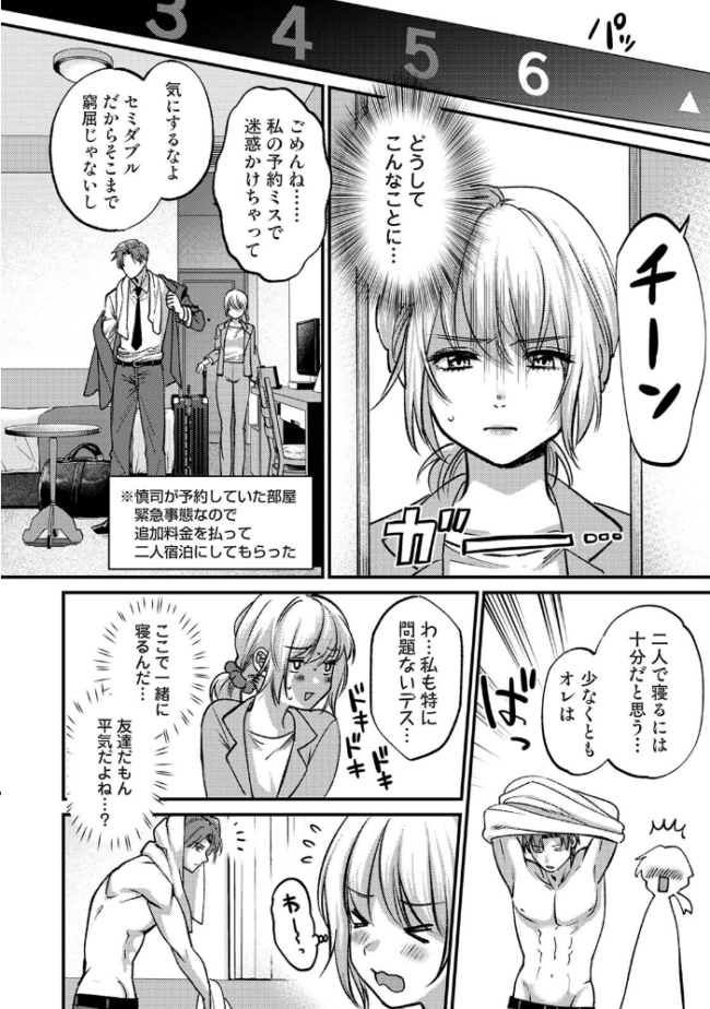COMICロティス Vol.5 アンソロジー 穴乱 サンプル画像