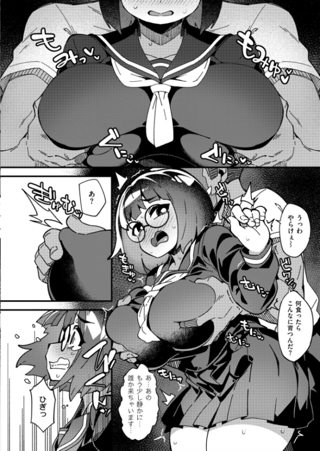 触らぬ痴女にたたりなし フクロウ COMIC快艶編集部 サンプル画像
