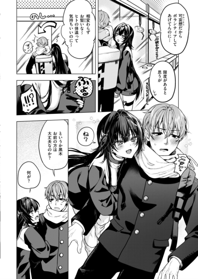 ひーりんぐがーる もぐちょび COMIC快艶編集部 サンプル画像