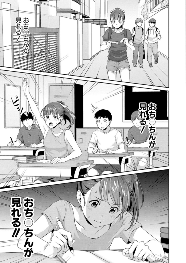 思春期のお勉強【電子版特典付き】 メガねぃ サンプル画像