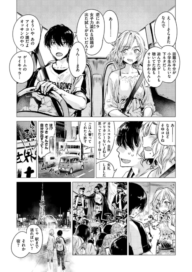 幾日 【「咬合」1話無料サンプル付き】 幾花にいろ サンプル画像