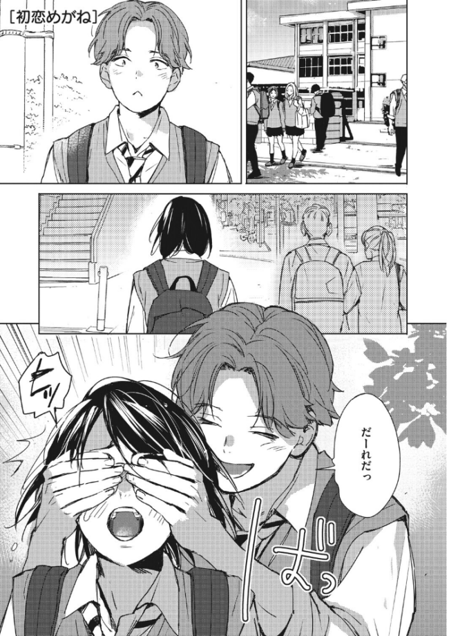 コアコレ 【発情もお見通し 眼鏡っ娘の熱視線】  のん太郎のん次郎 森万平 牛野缶詰 紙魚丸 ばーるん サンプル画像
