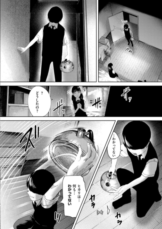 もう、君でイキたくない。 最終話 てぃーろんたろん COMIC快艶編集部 サンプル画像