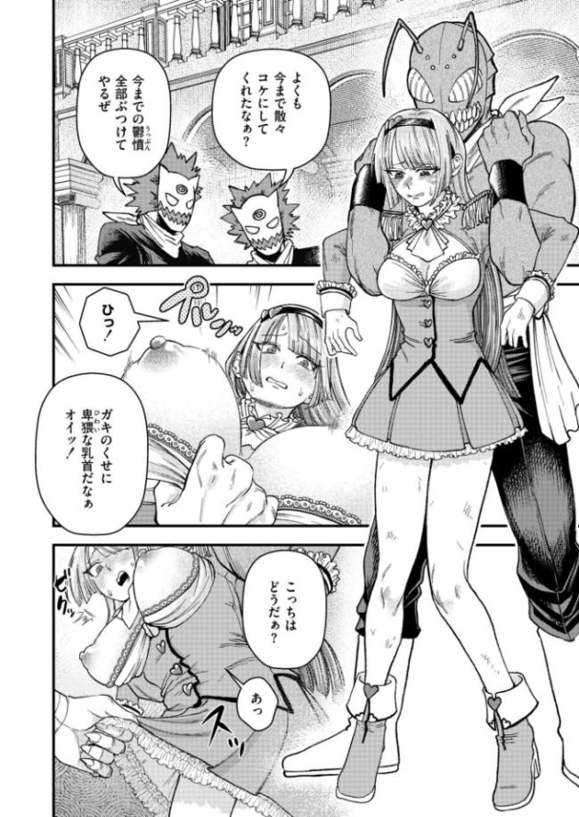 魔法少女ラブリィローズ とまつ COMIC快艶編集部 サンプル画像