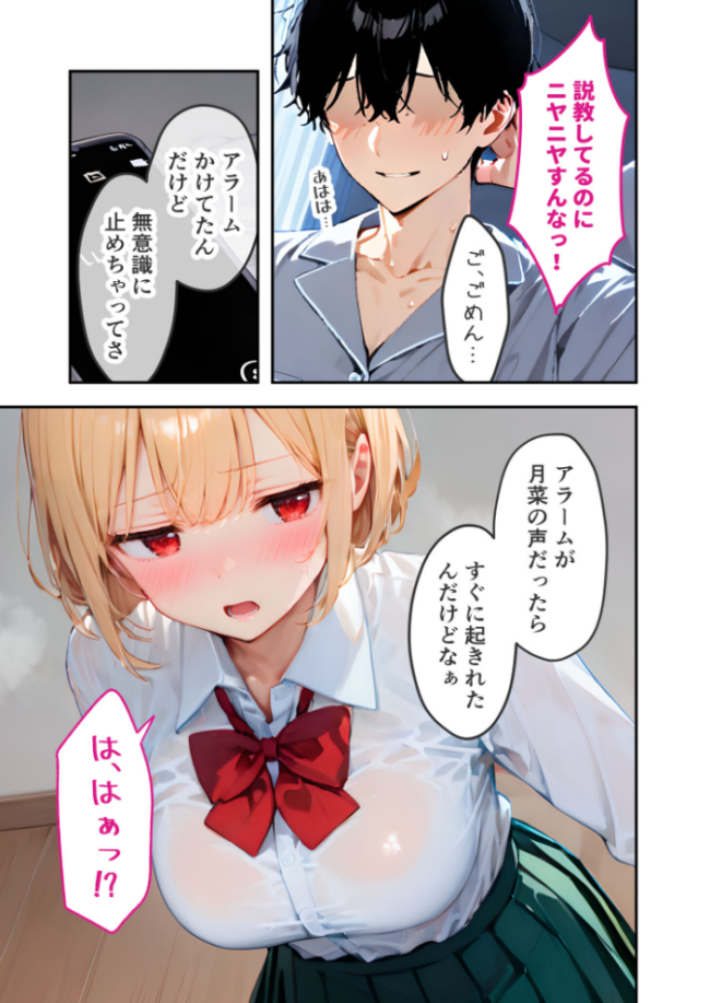 愛する義妹のえっちな罵倒 〜いつまで寝てるの?お義兄ちゃん〜 モザイク版 ラビットフット サンプル画像