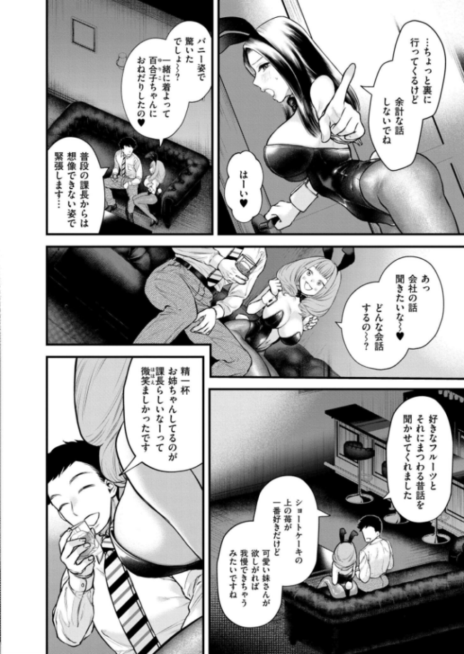 女上司はBarに タカハシルクナ COMIC快艶編集部 サンプル画像