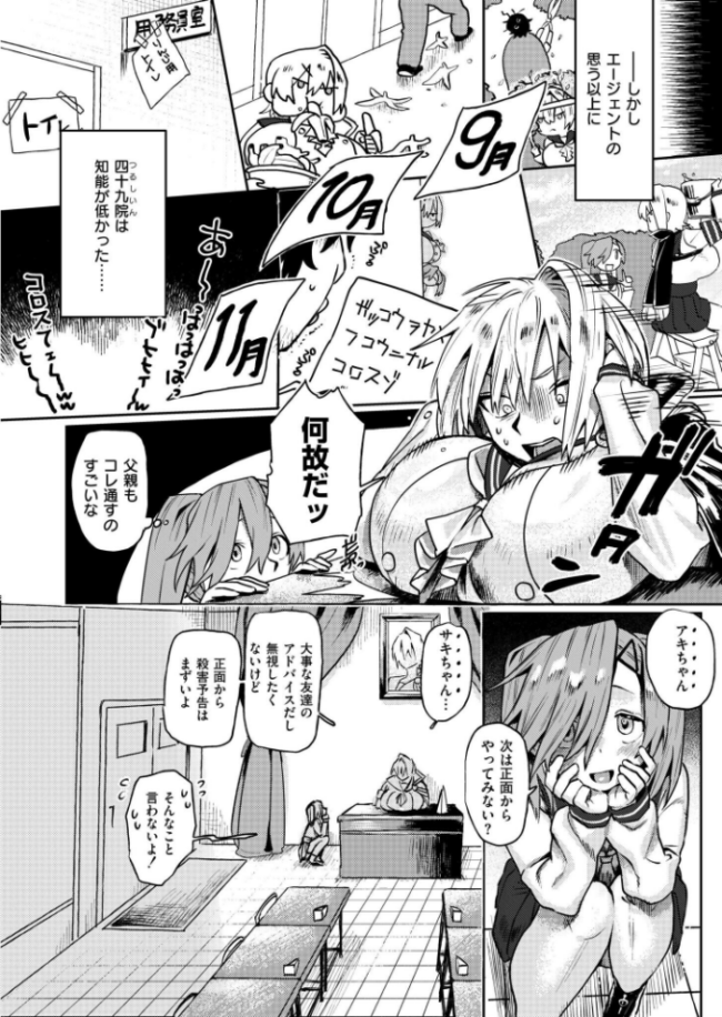 W.R.A 鰒生てて COMIC快艶編集部 サンプル画像