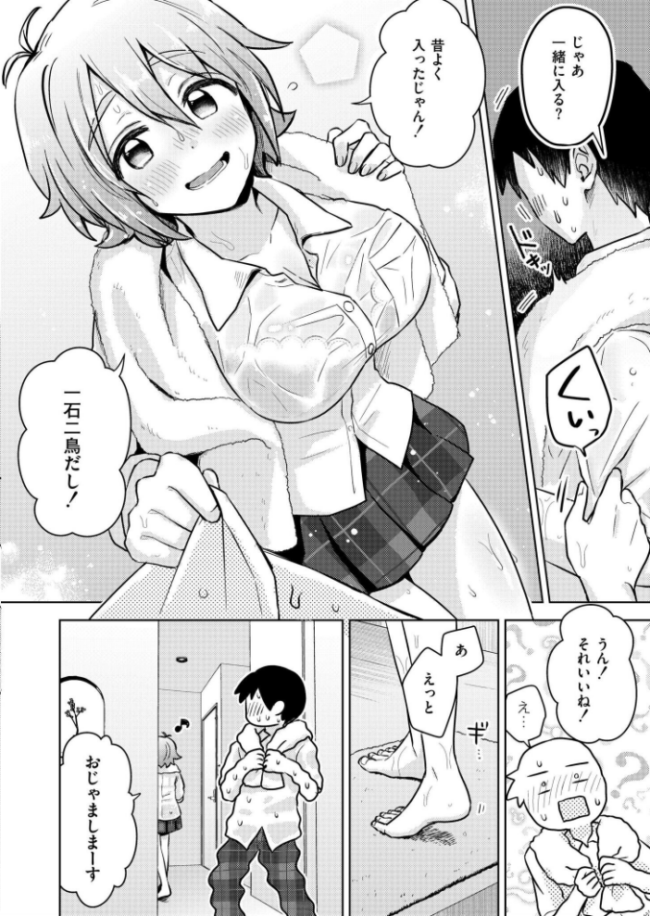 Squall&Lovecall 濱口味たま COMIC快艶編集部 サンプル画像