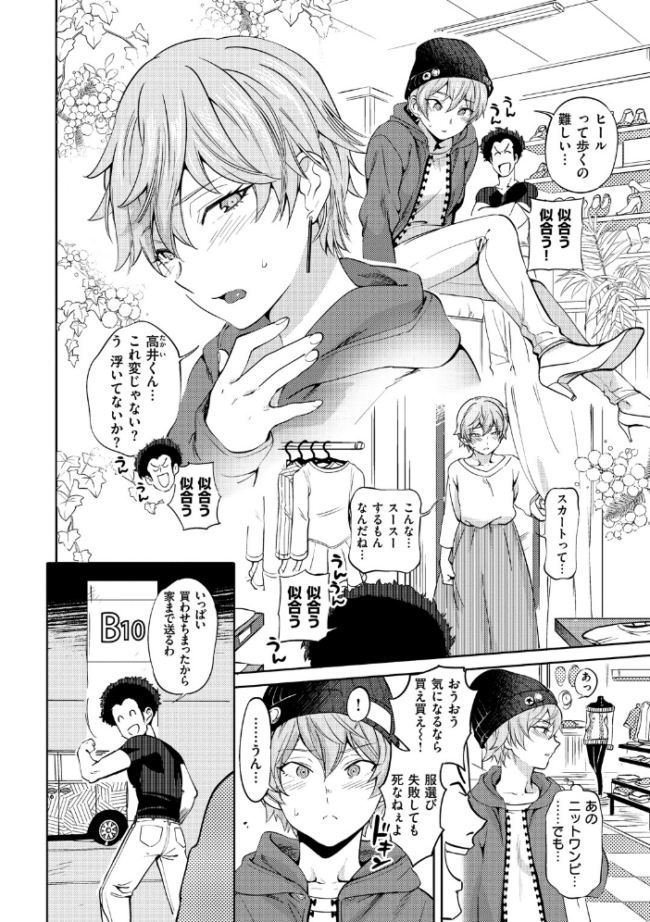 女の子はヴィーナス 南北 サンプル画像