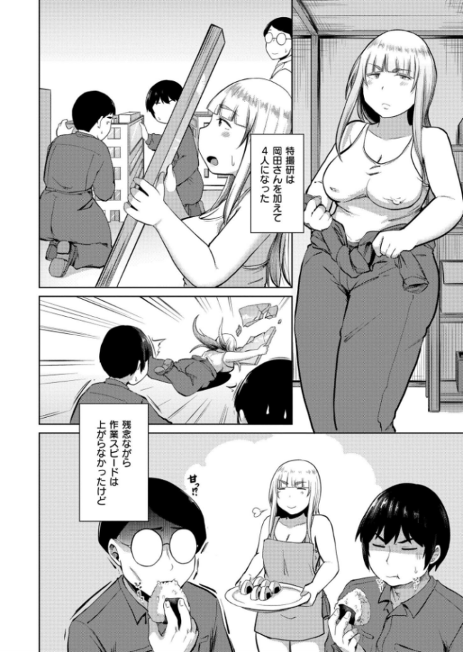 特撮AVを作りたい きりなま COMIC快艶編集部 サンプル画像