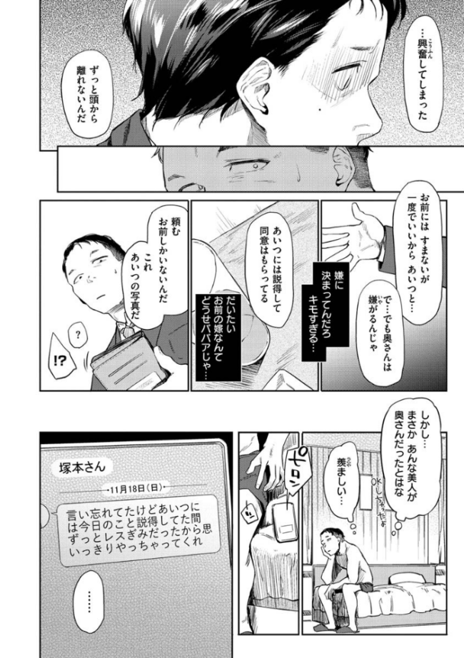 DOLLS〜純肉体関係〜 えーすけ サンプル画像