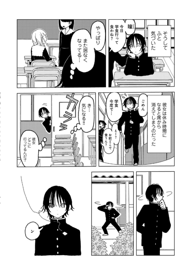 プラスチックより透明な爆弾 【単話】 エチピク サンプル画像