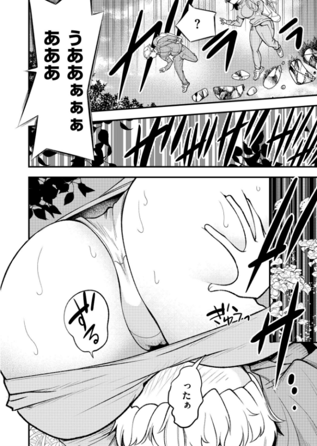 大きい女の子は好きですか? しろとび COMIC快艶編集部 サンプル画像