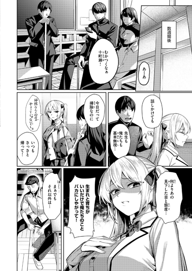 性処理係のエリーちゃん プライド高めなお嬢様がテストではめられて陵辱されまくるw 【エロ漫画 吉本】 サンプル画像