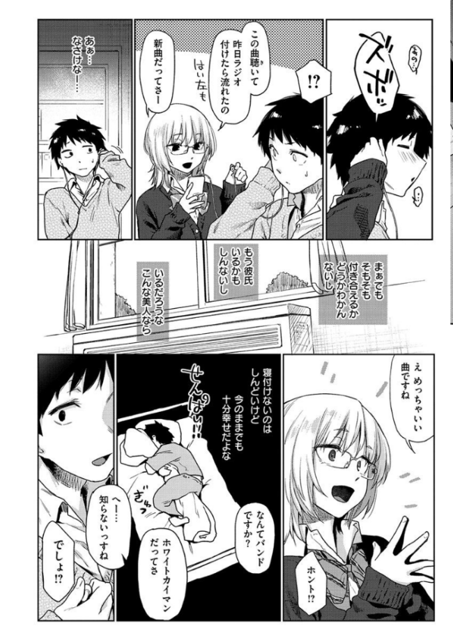 ひみつのつぼみ 【デジタル特装版】 えーすけ サンプル画像