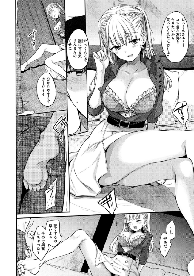 まいすうぃーと でびる 雛原えみ サンプル画像