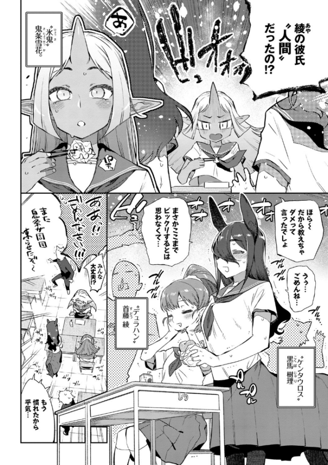 異種恋愛 【FANZA限定】【デジタル特装版】 みぞね コミックバベル編集部 サンプル画像