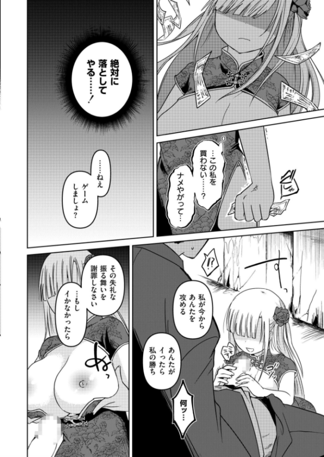 合法賭博花売娘々  アズマヤユキコ COMIC快艶編集部 サンプル画像