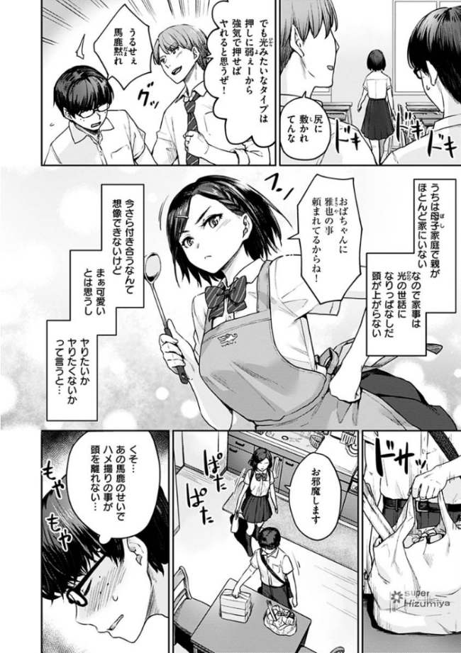 おんなのこのがっこうせっくす 紅村かる サンプル画像