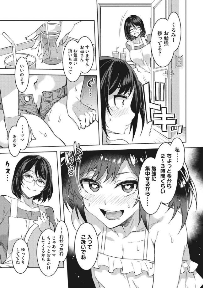 色欲INFINITE 水龍敬 サンプル画像