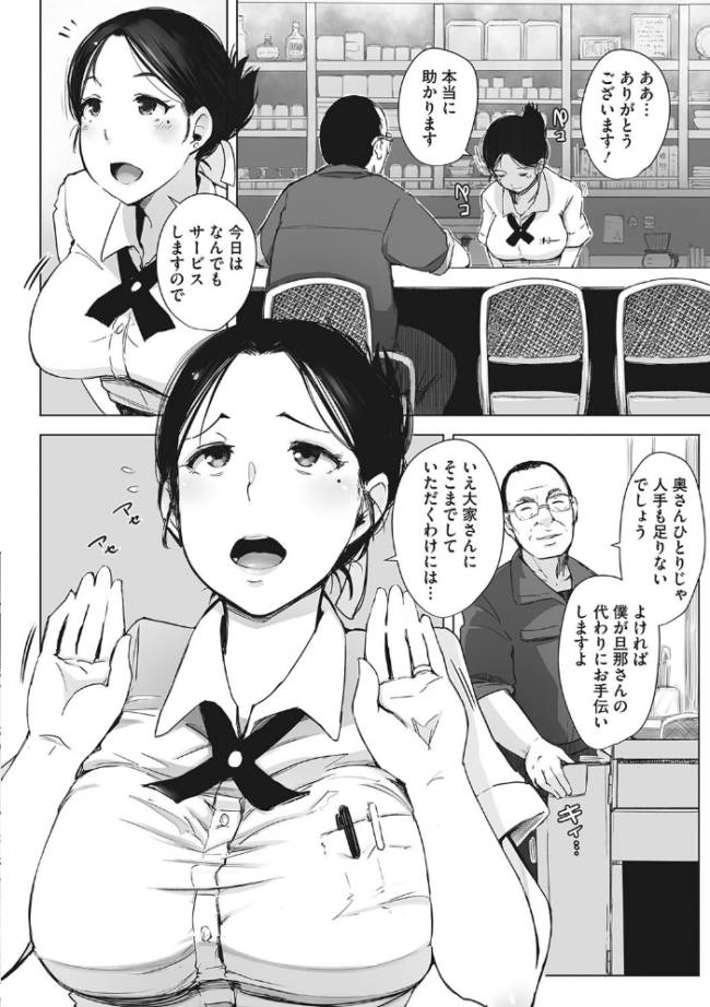 故に人妻は寝取られた。 あらくれ サンプル画像