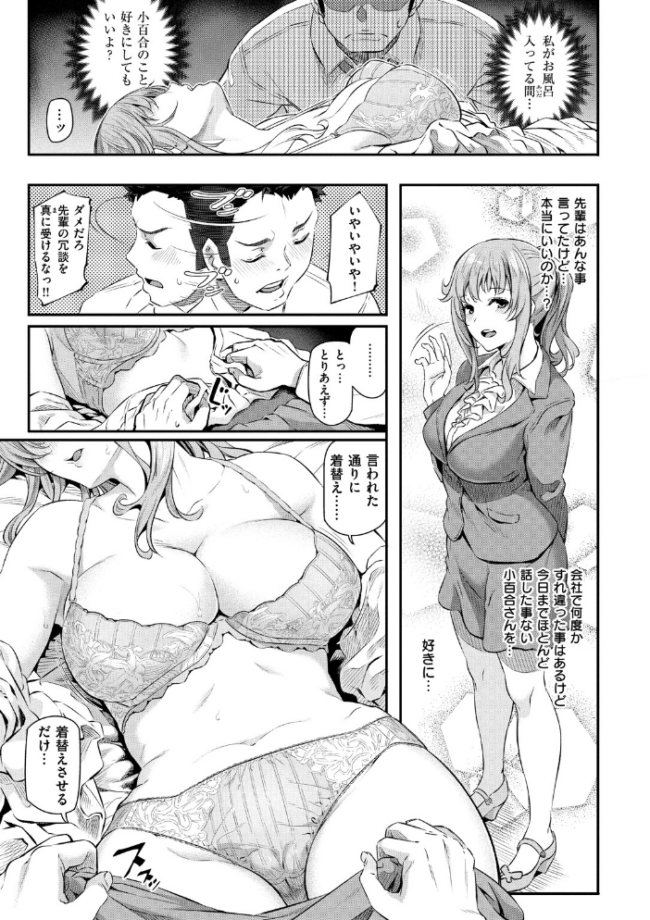 両手に先輩 【デジタル特装版】 松河 サンプル画像