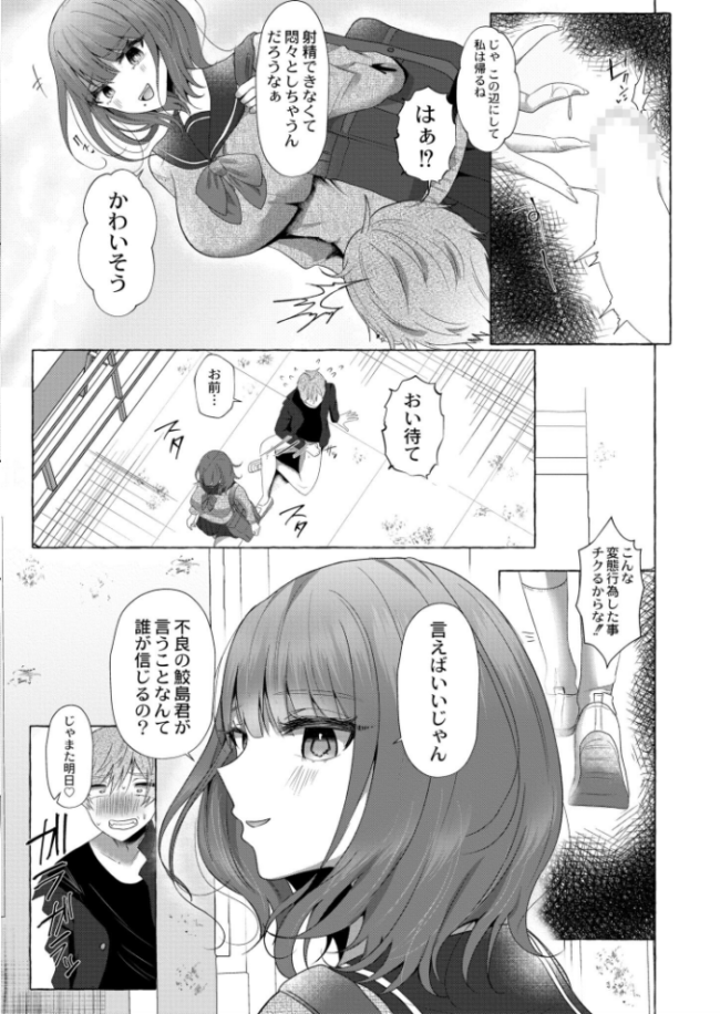 恰幅女子とヤサグレわんこ 海野りょう COMIC快艶編集部 サンプル画像