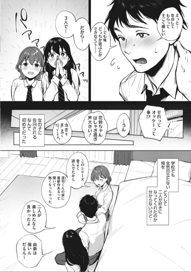 フェラチオの天使【FANZA限定おまけ付き】 宮部キウイ サンプル画像