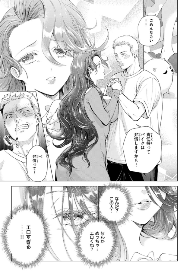 人妻ひとつまみ バイクで事故ったらセレブ系美女とセックスできたw 【エロ漫画 鳶田瀬ケビン】 サンプル画像