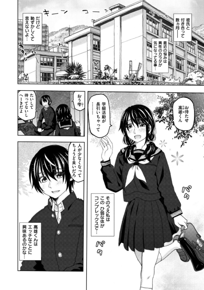 交尾の時間  駄菓子 サンプル画像