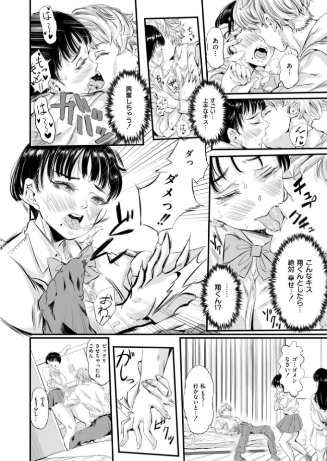 浮雲 名前おもいつかない COMIC快艶編集部 サンプル画像