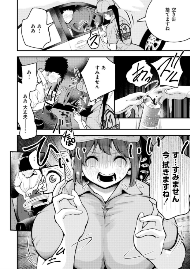 JKのお仕事！満タン挿入りますっ◆  しろとび COMIC快艶編集部 サンプル画像