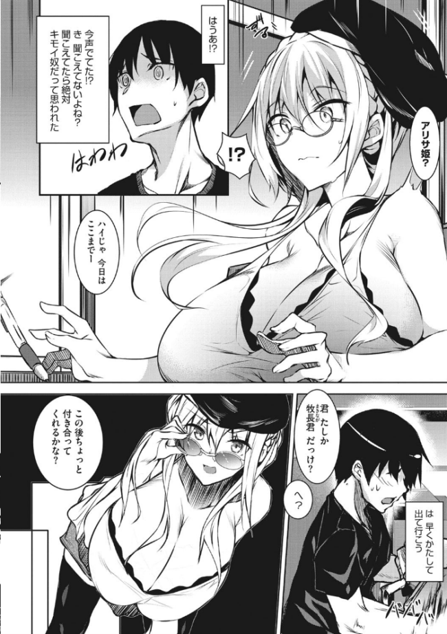 ミルクまみれ 復八磨直兎 サンプル画像