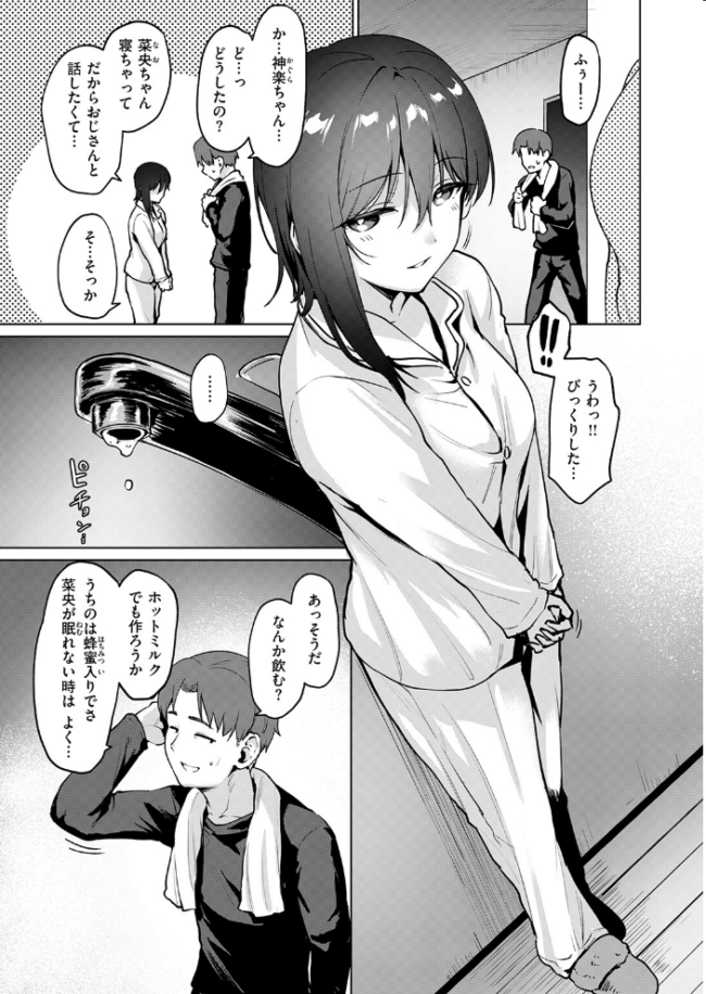 続・嬌鳴〜きょうめい〜 こっぺ サンプル画像