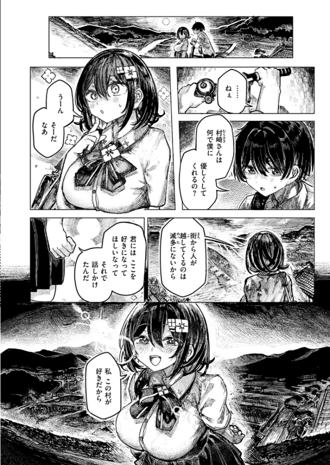 祭囃子に掻き立てられて microa サンプル画像