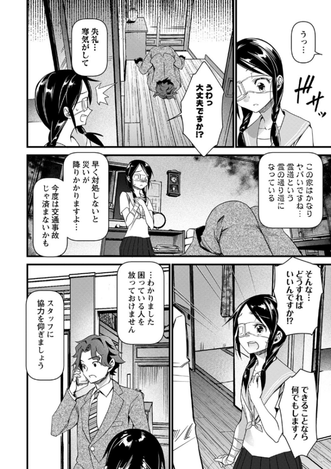 肉虐エゴイズム 【デジタル特装版】 松本痙 サンプル画像