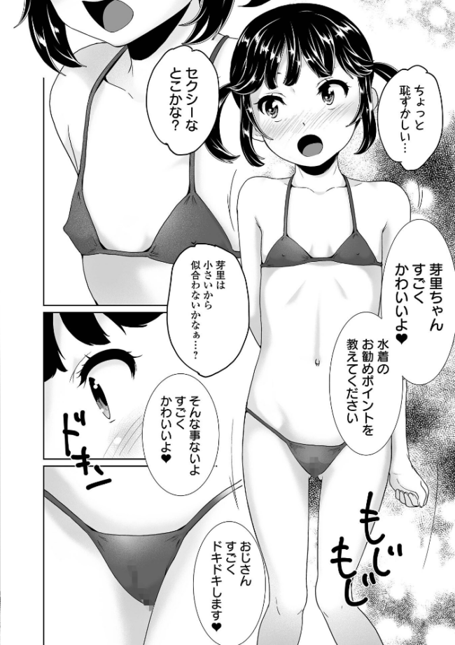 イタズラしたいオンナノコ SIDE:B 朝比奈まこと サンプル画像