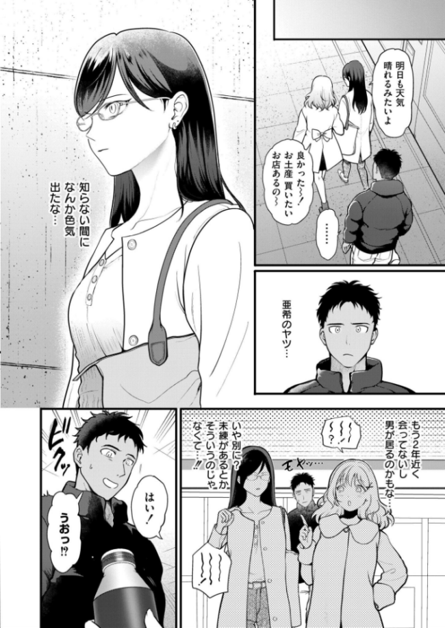 おまけつき初体験 芦田EX サンプル画像