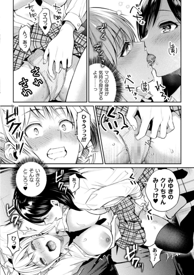 百合不純交遊 長代ルージュ サンプル画像