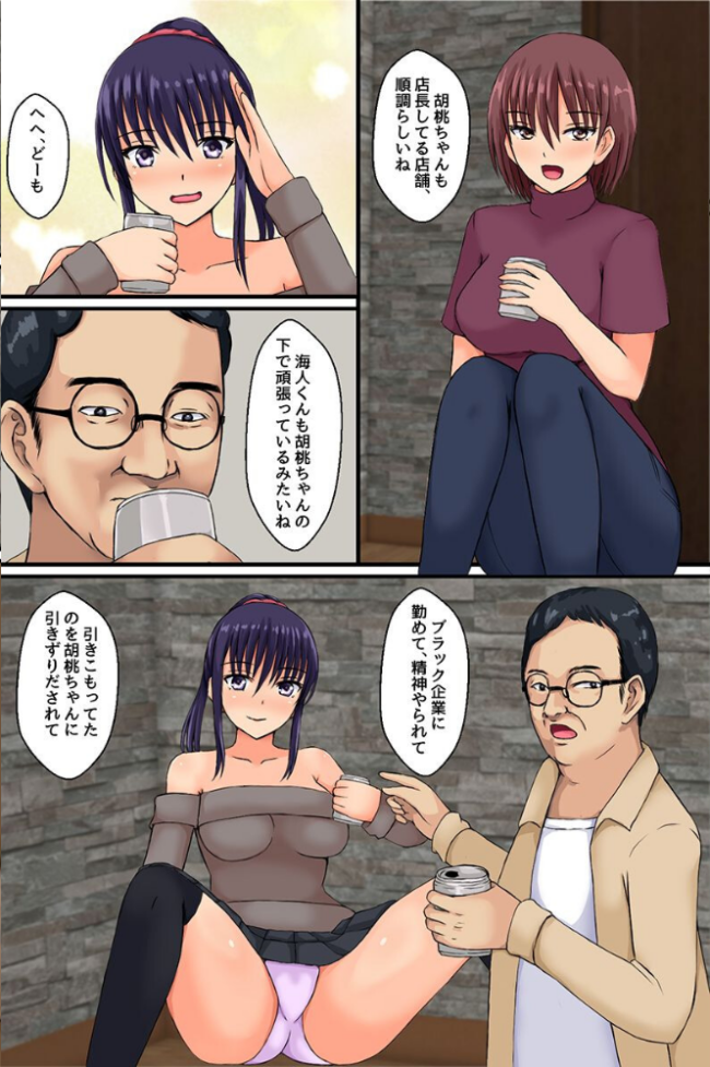即ヤれちゃう常識改変!美人な先輩・バスケ部女子・愛しい妻 遠藤悠 サンプル画像
