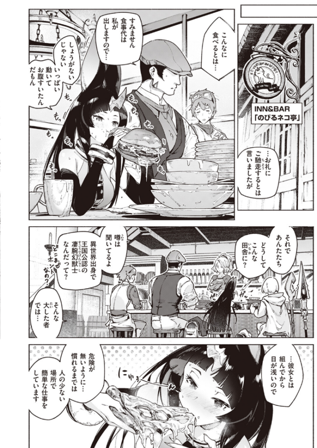異世快楽天SELECTION 2024 SPRING Croriin サンプル画像
