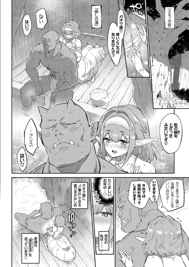 異邦ノ乙女【FANZA限定】【デジタル特装版】 みぞね コミックバベル編集部 サンプル画像
