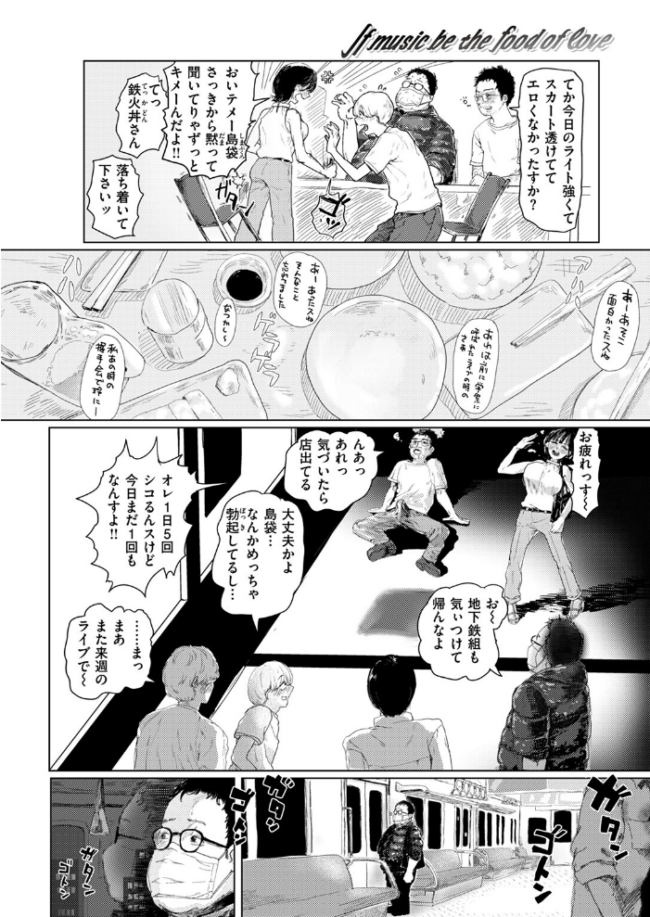 COMIC ゼロス #117 石恵 サンプル画像