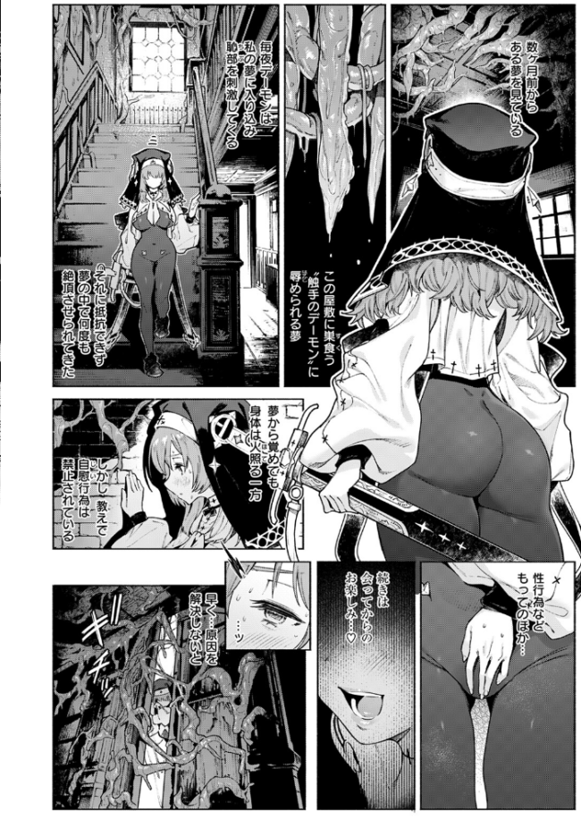 異世快楽天SELECTION 2024 WINTER Croriin サンプル画像