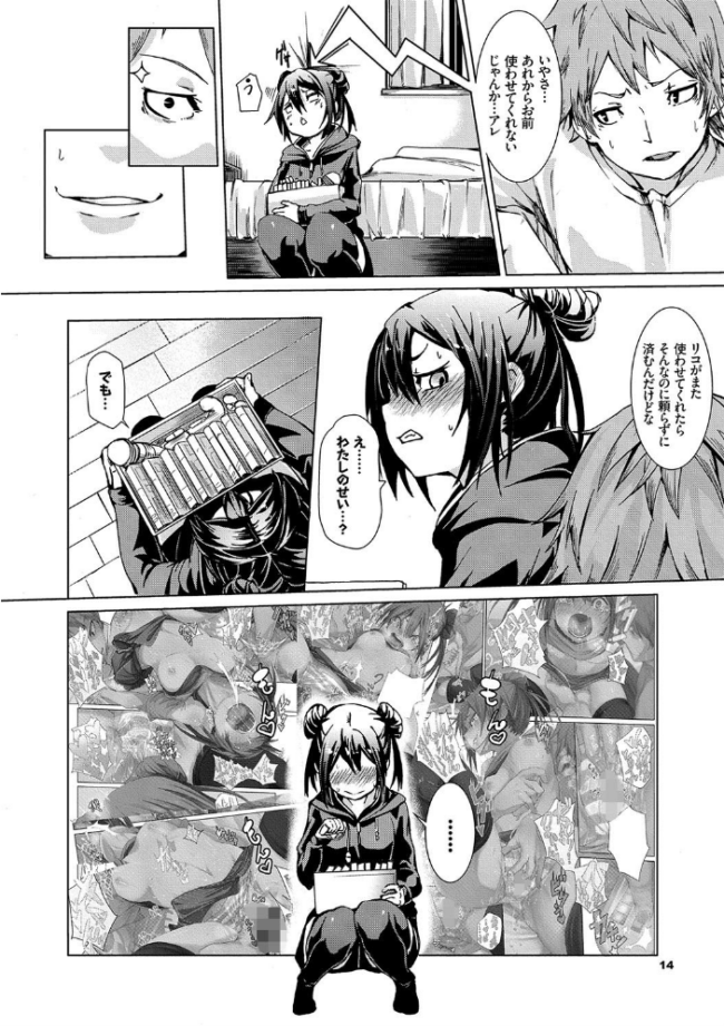 びんかんsweet 【FANZA限定】【デジタル特装版】 fu-ta コミックバベル編集部 サンプル画像